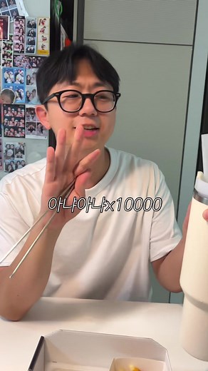 남편의 맥주 먹는 방법