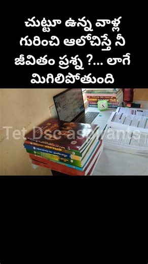 #motivation #Dsc#Groups #Upsc#Si#constable #Bank #RRB#All exams motivation #Telugu