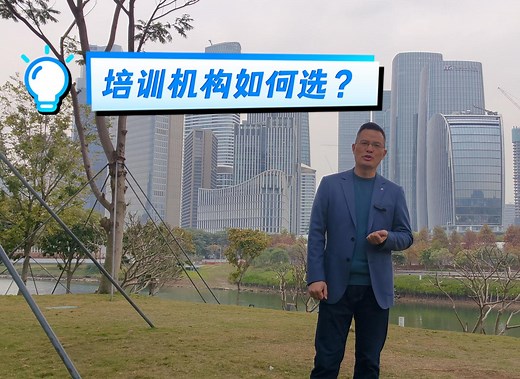 如何选择靠谱的培训机构学编程？