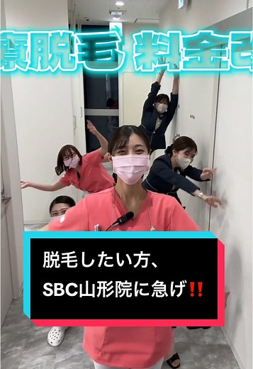 湘南美容クリニックでの医療脱毛体験