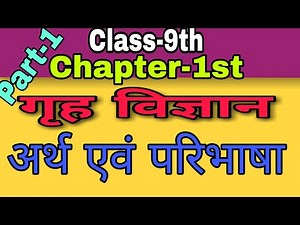 Class--9 Home science by Reena ma'am