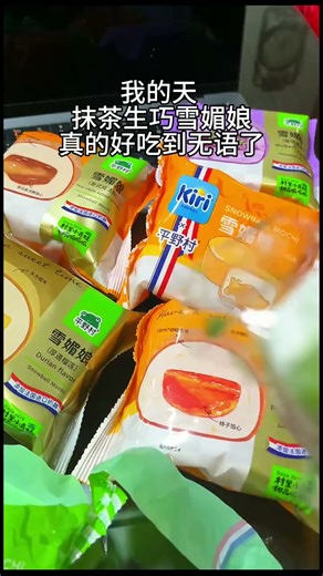 丨雪媚娘动物奶油蛋糕冰皮奶酪解馋下午茶小零食甜品 【】生巧+抹茶+柿子+奶黄+榴莲+