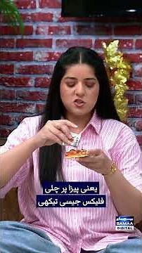 Stop Using Red Chili Until You Watch This! | Samaa TV