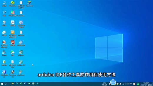 十天学会ESP32微控制器智能开发第二节Arduino IDE使用初探