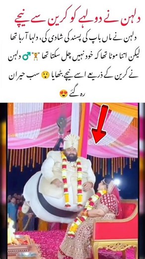 Bride lifts groom with crane because he was too heavy #shorts #youtubeshorts #trending #viralvideo