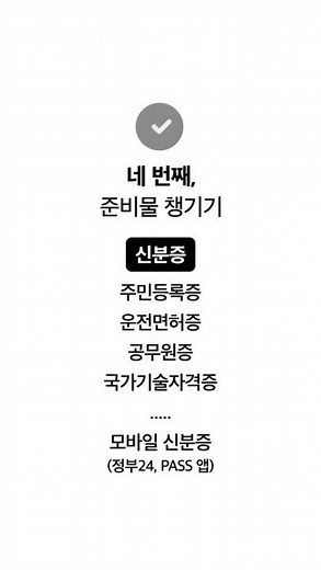 [2026년 CBT 필기] 1회 기사 산업기사 시험장 꿀팁💡| 준비물 및 유의사항 | 전자기기는 어디까지 허용?🤔 디지털 시계 반입금지?