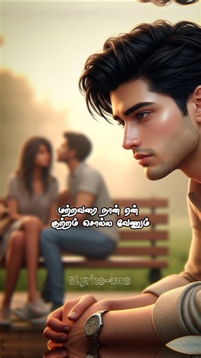 Unna Nenachen Pattu Padichen Song Lyrics❤️💕💘