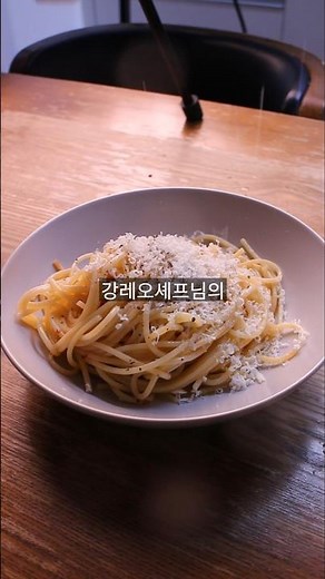 This is Chef Kang Leo's easy Aglio Olio. You can save the leftover sauce and eat it again later.