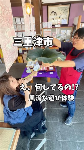 ♡📍高田本山 蓮心庵／津市夏だけの特別な体験🌿✨ #三重グルメ #グルメ好き #グルメ#津グルメ#高田本山専修寺