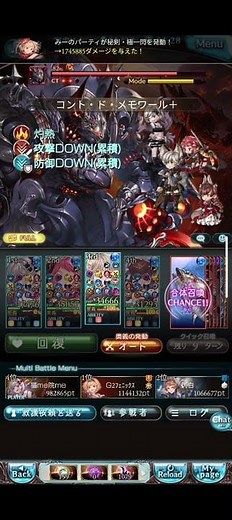【グランブルーファンタジー】#マグナ3 #救援 #フルオート 格安編成 1ターン〆 #闇マグナ #火マグナ #games #shorts #グラブル