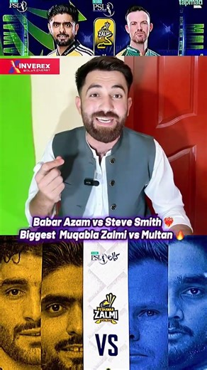 Babar Azam vs Steve smith in Pakistan super league zalmi vs Multan #psl #zalmi #multansultan