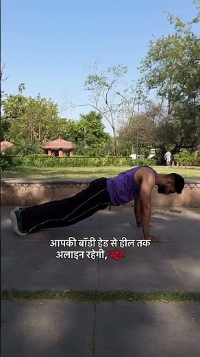 Perfect Push-Up Form | Fix Your Technique in 30 Seconds (Beginner Guide)