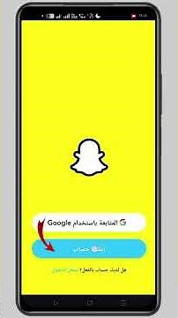 كيف تسوي حساب سناب شات جديد بدون رقم هاتف 2026