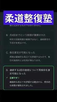 【R8柔整療養費改定】再検料の算定ルールS12 #覚醒せよ！ #柔道整復師 #柔整療養費 #日本柔道整復師会 #部位転がし #柔道整復塾 #接骨院 #償還払い
