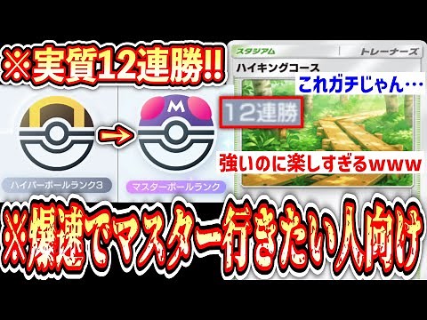 [URGENT] A practically 12-game winning streak?! I'll teach you how to become a Master in an insta...