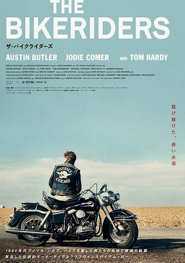 ザ・バイクライダーズ | あらすじ・内容・スタッフ・キャスト・配信・作品情報