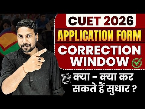 CUET UG 2026 Application Form Correction Window | Form में क्या क्या Change कर सकते हैं ?