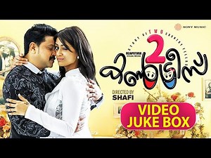 Two Countries Full Video Songs Jukebox | Dileep | Mamta Mohandas | Gopi Sundar | Shafi