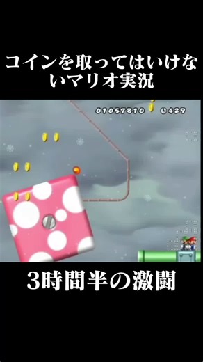 Mario's Coin Collecting Adventure in Side-Scrolling Gameplay