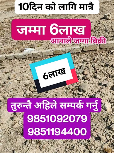 For Sale: Land in Namobudha for 6 Lakh