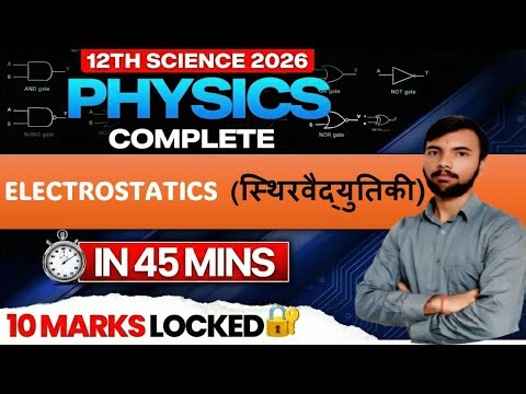 Class 12 Physics Electrostatics MCQs with Answers | Board Exam 2025-26 Preparation