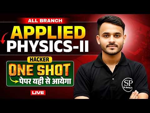 🔥APPLIED PHYSICS-2ND || एक क्लास सब खल्लास || आखिरी उम्मीद || 2ND SEMESTER ALL BRANCH 🎯||