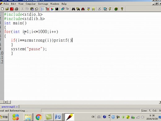 实验12 水仙花数（迭代）