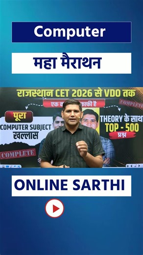 एक ही Class में पूरा Computer Syllabus!Complete 🚀CET 12th & Graduation Level Computer Imp MCQ & Pyq
