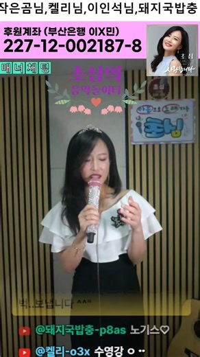 #초심 #음악놀이터 #사랑합니다 #어디갔을까 #방미 #뮤직 #트로트 #소통 #힐링 #토크 #중년 #7080 #8090 #발라드 #미스트롯 #성인인기가요
