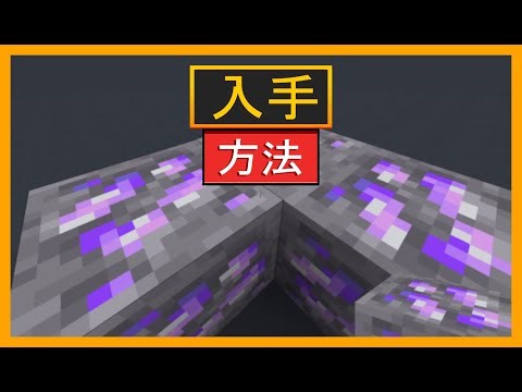 MYTHIC METALS MODを使ってMinecraftでプラチナを入手する方法