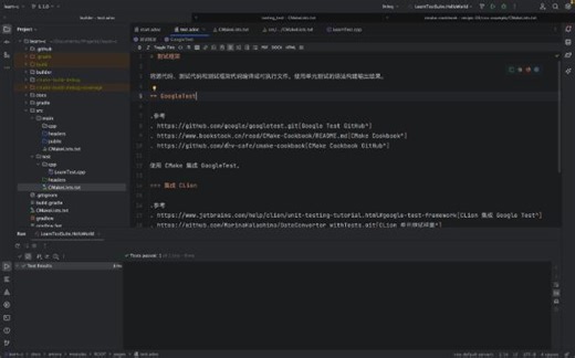 C   测试框架 googletest 的使用及 CLion 集成
