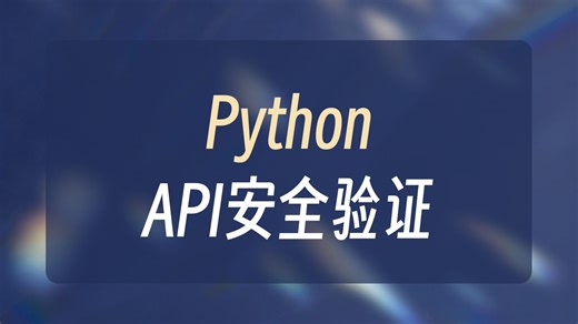 14-fastapi和JWT使用