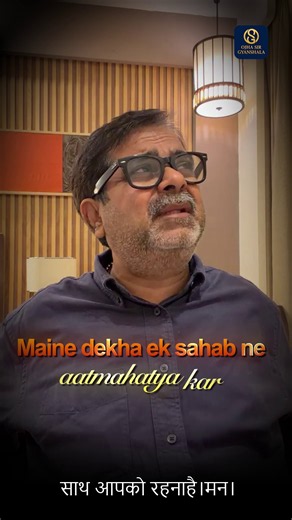 शादी और सफलता का कड़वा सच | ओझा सर #ojhasir #shorts
