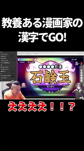 教養ある漫画家の漢字でGO！ ‪@hamita1220‬ #shorts #ハミタ #漢字でgo