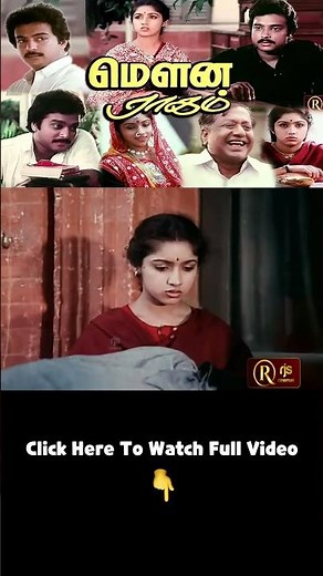 மௌன ராகம் Mouna Ragam Tamil | Mohan, Revathi | Mani Ratnam | Ilaiyaraaja #romantic