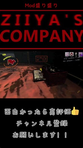 シュタッ！にょき～ん【Mod入りLethal Company｜リーサルカンパニー】 #leathalcompany #リーサルカンパニー #ゲーム実況 #ゲーム