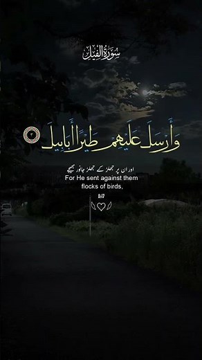 "Surah Al-Fil: The Miraculous Story of Divine Intervention"