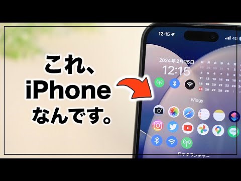 What, you can do this?! 3 handy apps to customize your iPhone home screen