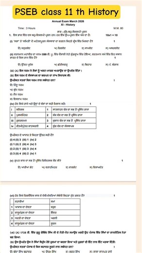 PSEB class 11 th history final exam sample paper important