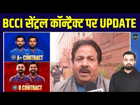 BCCI Central Contract 2026 Big Update | Virat Kohli | Rohit Sharma | Jasprit Bumrah Grade