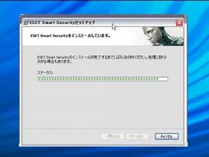 ESET Smart Security V4.0のインストール方法