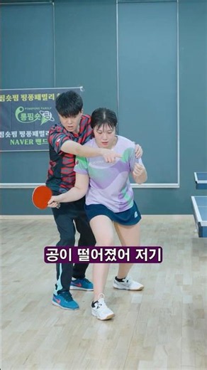 '운전을 딱!하고 있어야 돼' 여자5부 레슨 #탁구는영화다 #강진승코치 #탁구레슨 #나주혁신롱핌숏핌탁구장수석코치 #송화원