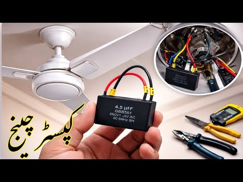 How to change fan capacitor | Ceiling Fan Capacitor Change | Fan Slow Speed Repair Urdu Hindi