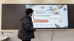 互动技术走进英语课堂----基于classdojo，Naturalreader，天学网互动平台的混合式教学设计——以人教版初三英语第十三单元为例