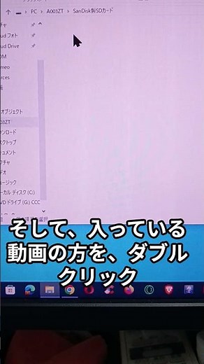 スマホの写真,動画をパソコンに取り込む、又は、スマホに入れる.#pc #スマホ #写真 #動画 #android #転送 #usb