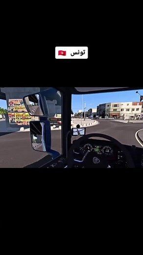 #fypシ゚viral #تونس #tunisian #vairal #ets2 #turck_story #🇹🇳🇩🇿🇲🇦 #kairoun🇹🇳