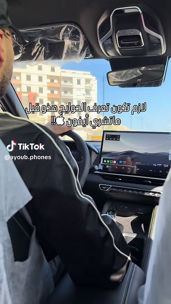 Vidéos de Dr.phones (@ayoub.phones) avec origineel geluid - 🔥 𝗝 𝗘 𝗦 𝗦 𝗘 💎