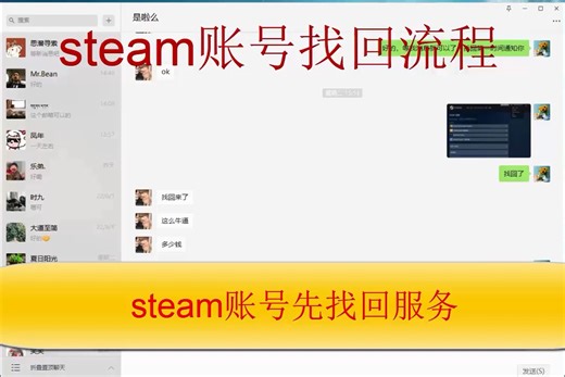 steam账号被盗邮箱被改，人机身份验证为什么一直无法过去怎么办？steam忘记密码怎么办？ steam怎么找回账号密码，密码忘记，steam被盗找回？