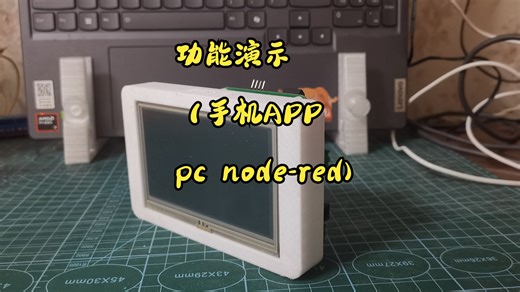 功能演示（手机app）