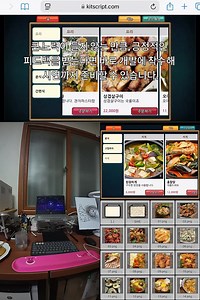 A Free Restaurant Menu Viewer with Built-in Mini-Games - kitscript.com https://www.tiktok.com/@buntgames/video/7448351473211051281 미니 게임도 즐길 수 있는 무료 레스토랑 메뉴판 뷰어 https://youtube.com/shorts/tW2LZx65k5c | Bunt Games
